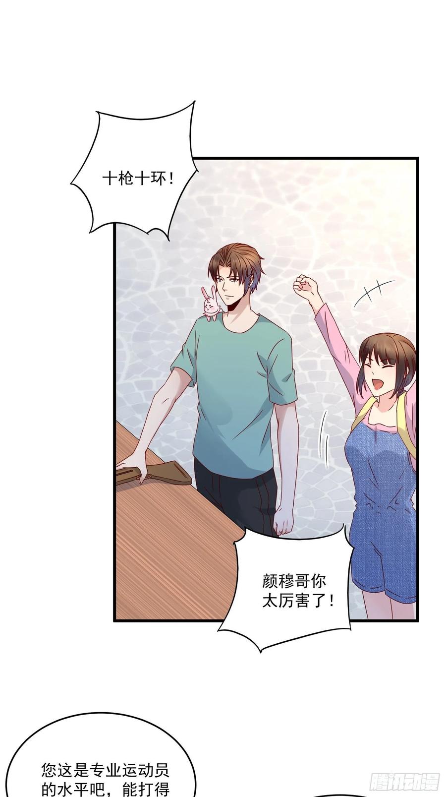 《重回都市最强投资王》第36话 老板已经没有耐心了 第30页