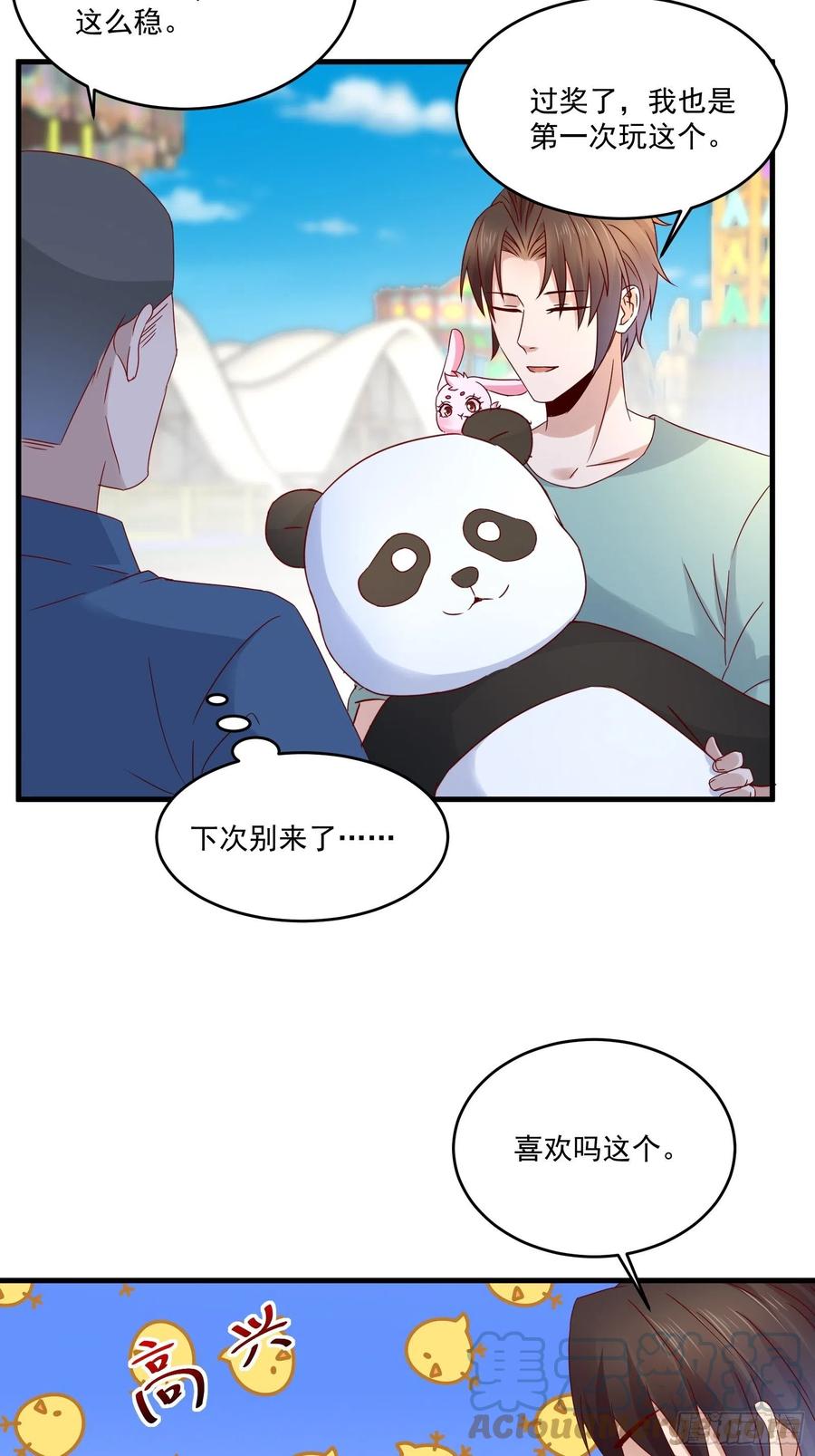 《重回都市最强投资王》第36话 老板已经没有耐心了 第31页