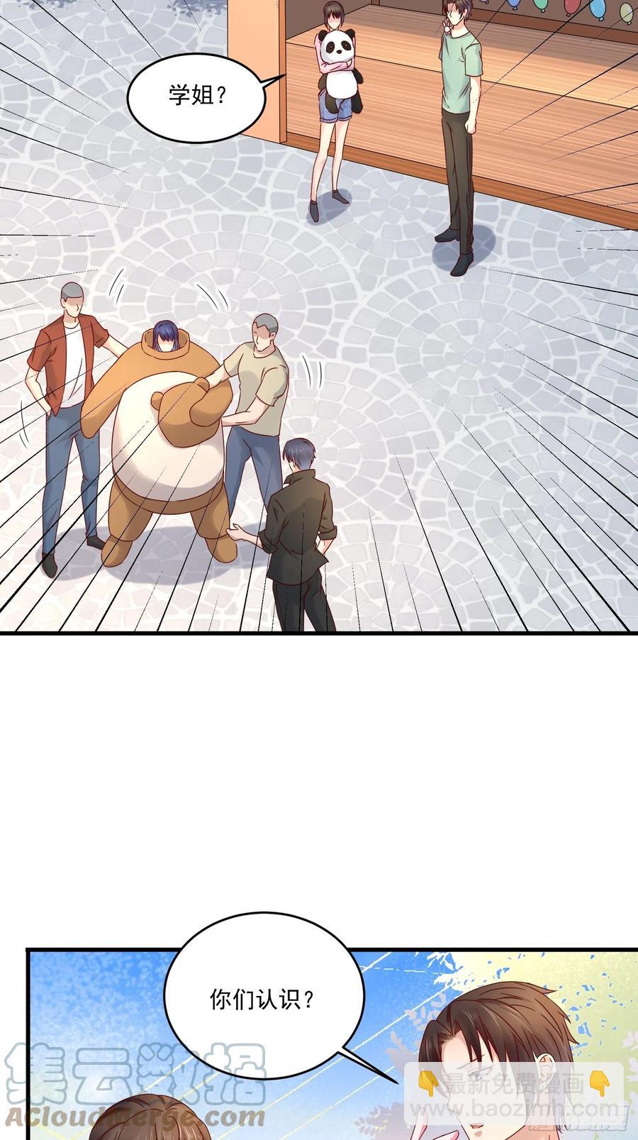 《重回都市最强投资王》第36话 老板已经没有耐心了 第33页