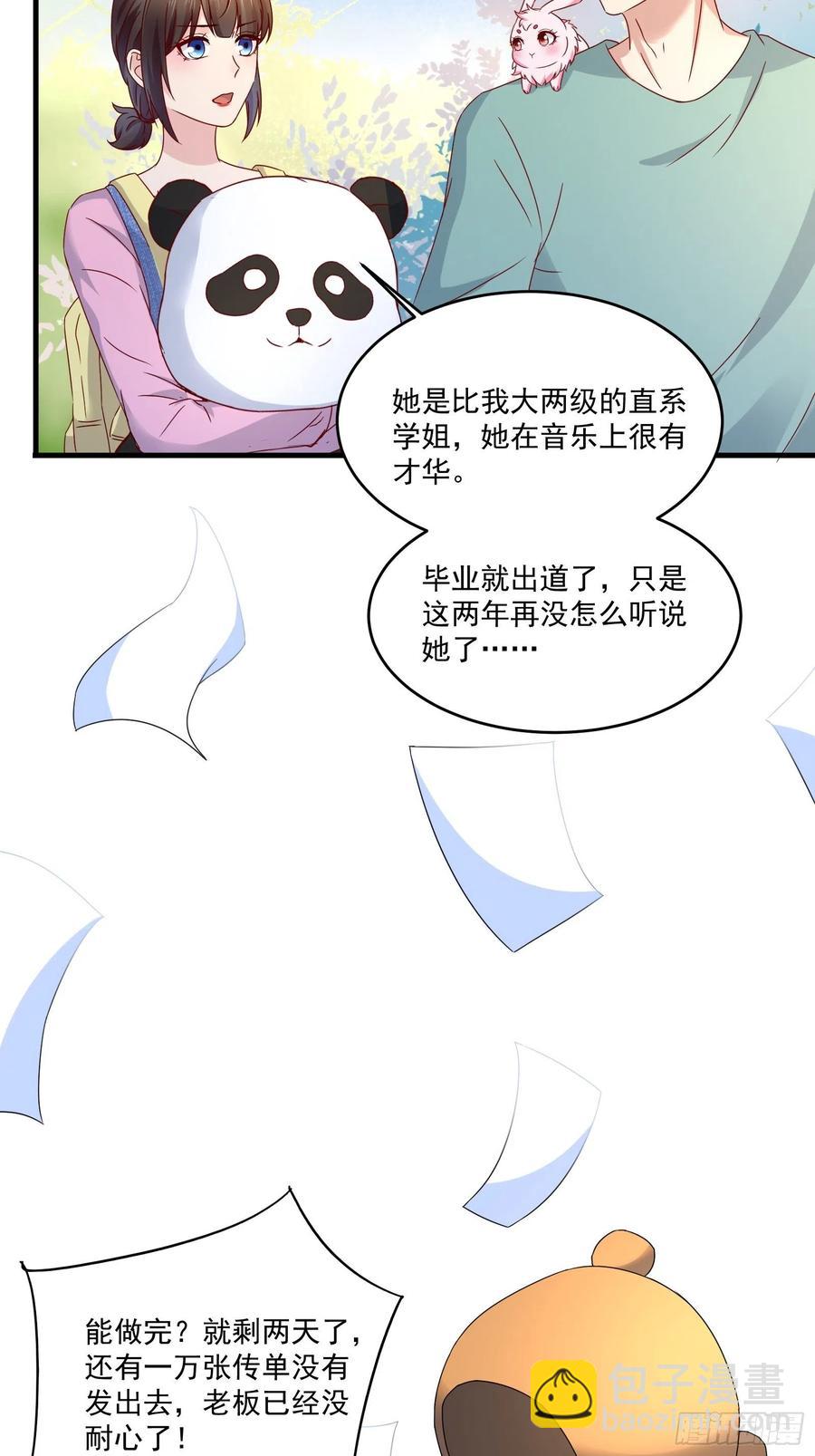 《重回都市最强投资王》第36话 老板已经没有耐心了 第34页