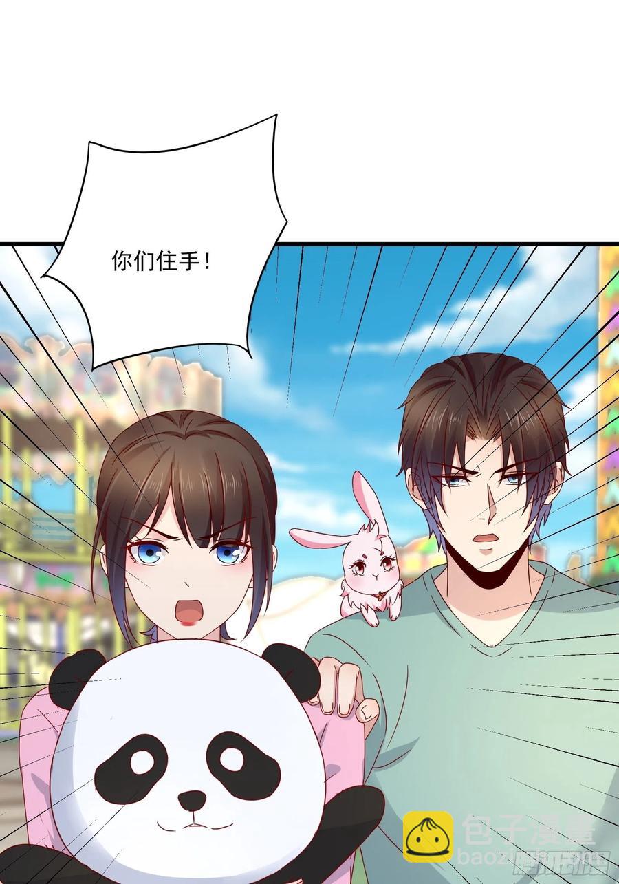 《重回都市最强投资王》第36话 老板已经没有耐心了 第36页