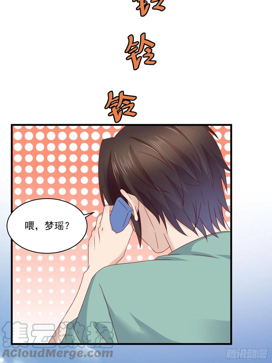 《重回都市最强投资王》第36话 老板已经没有耐心了 第5页