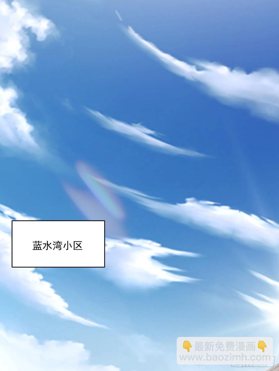 《重回都市最强投资王》第36话 老板已经没有耐心了 第6页