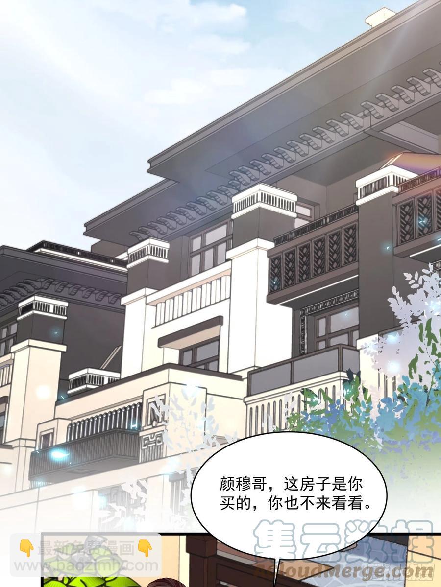 《重回都市最强投资王》第36话 老板已经没有耐心了 第7页