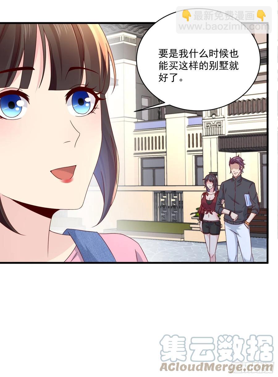 《重回都市最强投资王》第36话 老板已经没有耐心了 第9页