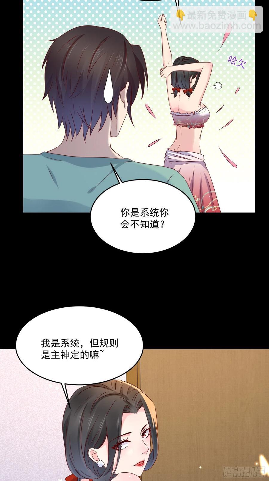 《重回都市最强投资王》第39话 月兔失踪 第10页