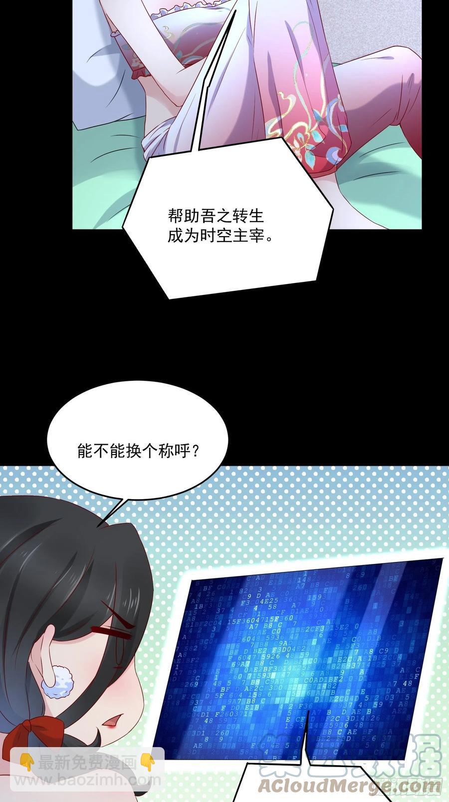 《重回都市最强投资王》第39话 月兔失踪 第17页