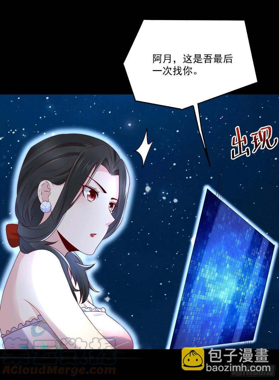 《重回都市最强投资王》第39话 月兔失踪 第19页
