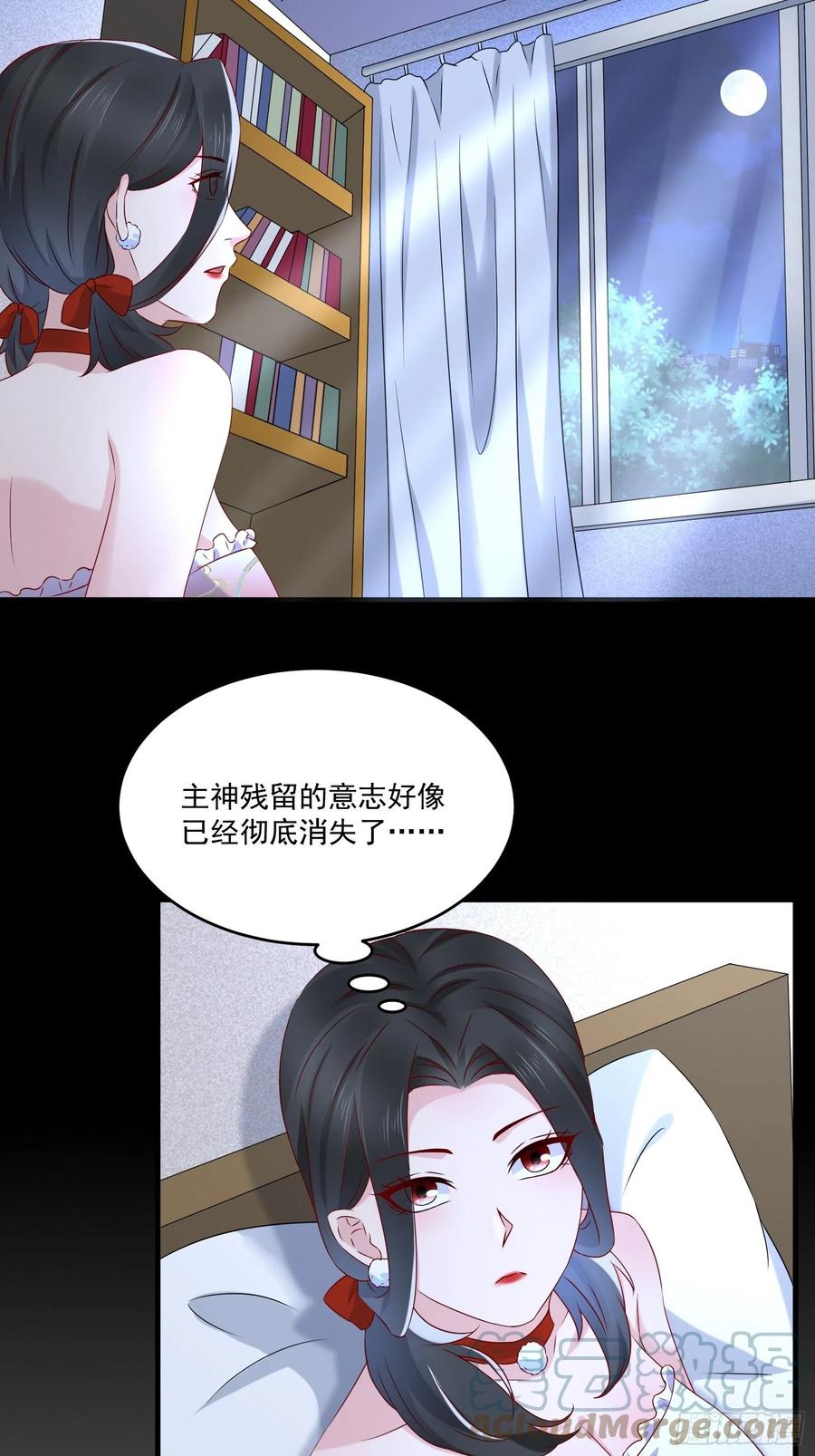 《重回都市最强投资王》第39话 月兔失踪 第21页