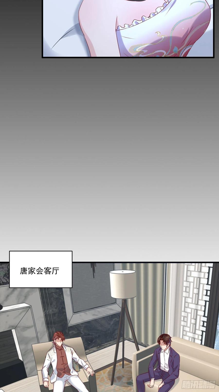 《重回都市最强投资王》第39话 月兔失踪 第22页