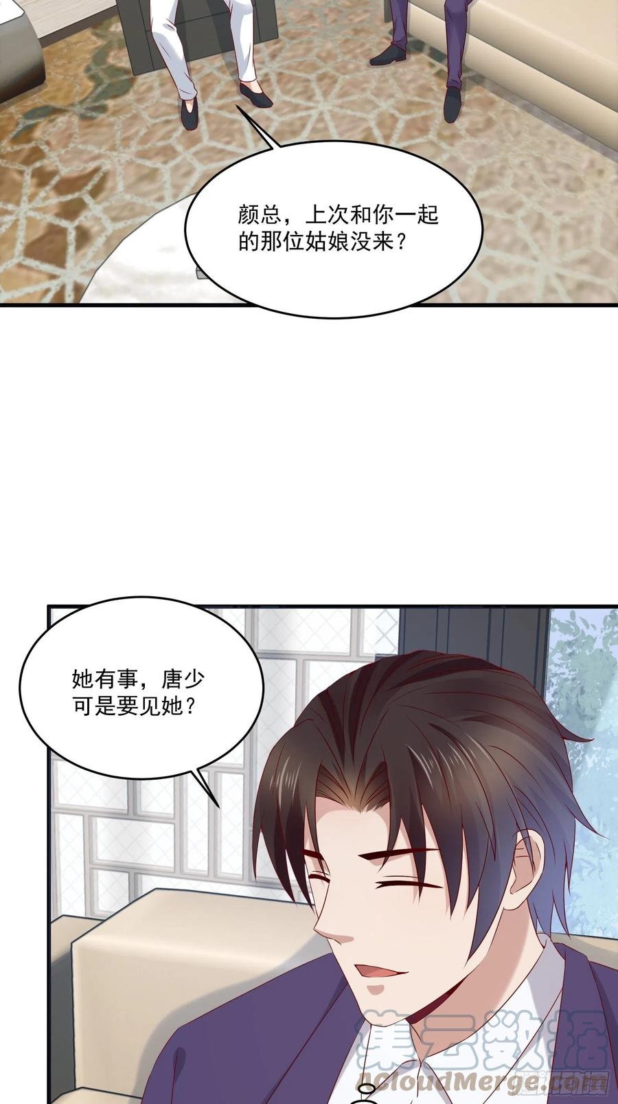 《重回都市最强投资王》第39话 月兔失踪 第23页