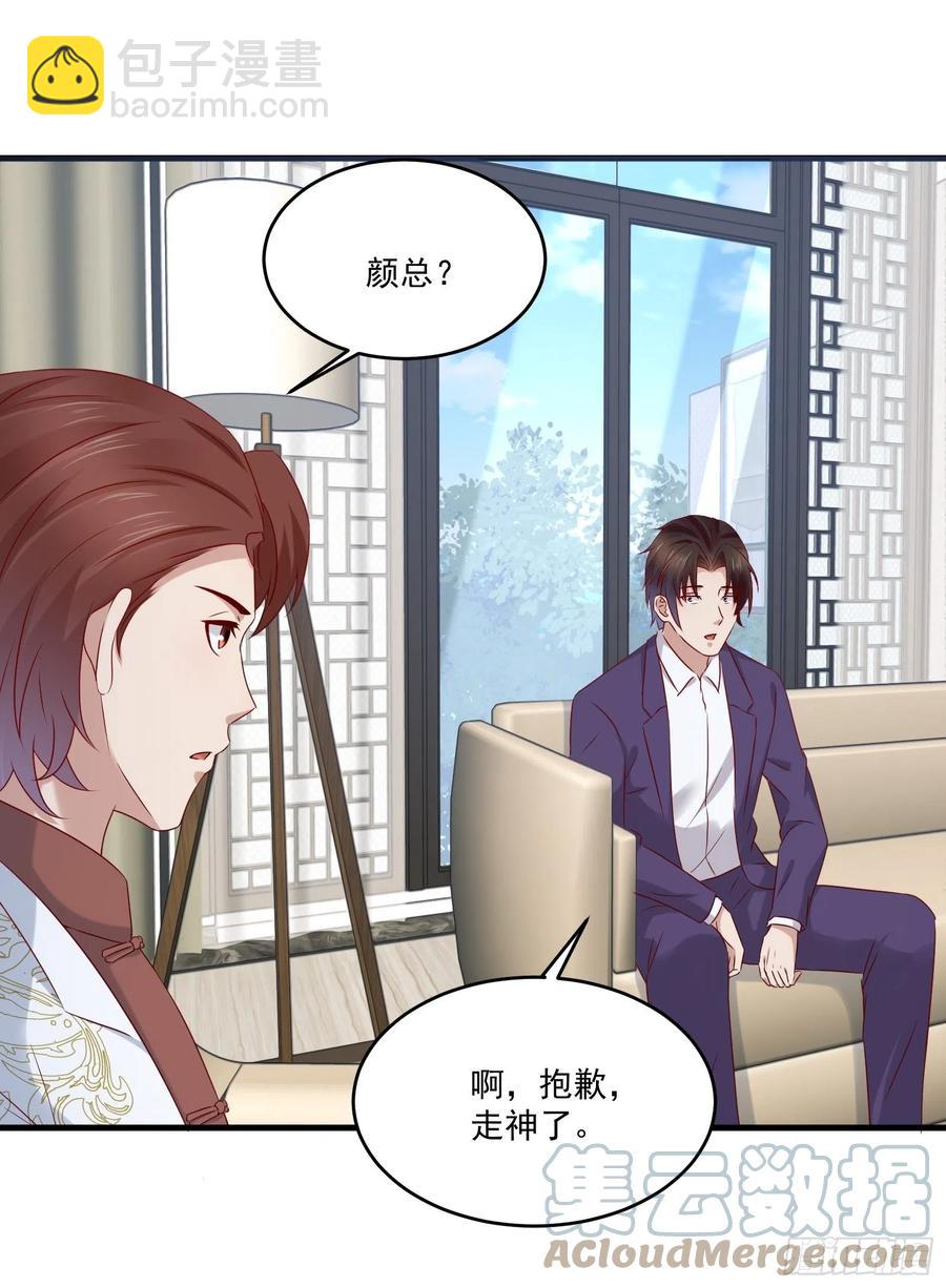 《重回都市最强投资王》第39话 月兔失踪 第25页