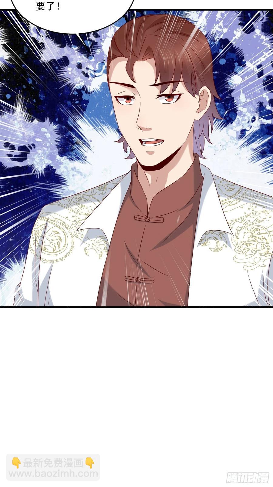 《重回都市最强投资王》第39话 月兔失踪 第28页