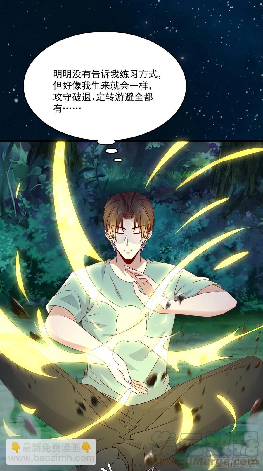 《重回都市最强投资王》第39话 月兔失踪 第3页