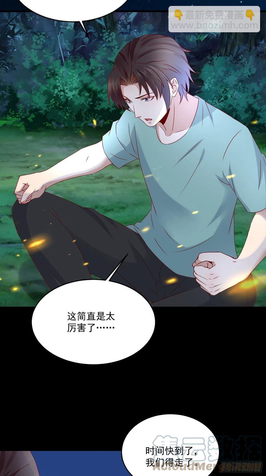 《重回都市最强投资王》第39话 月兔失踪 第5页