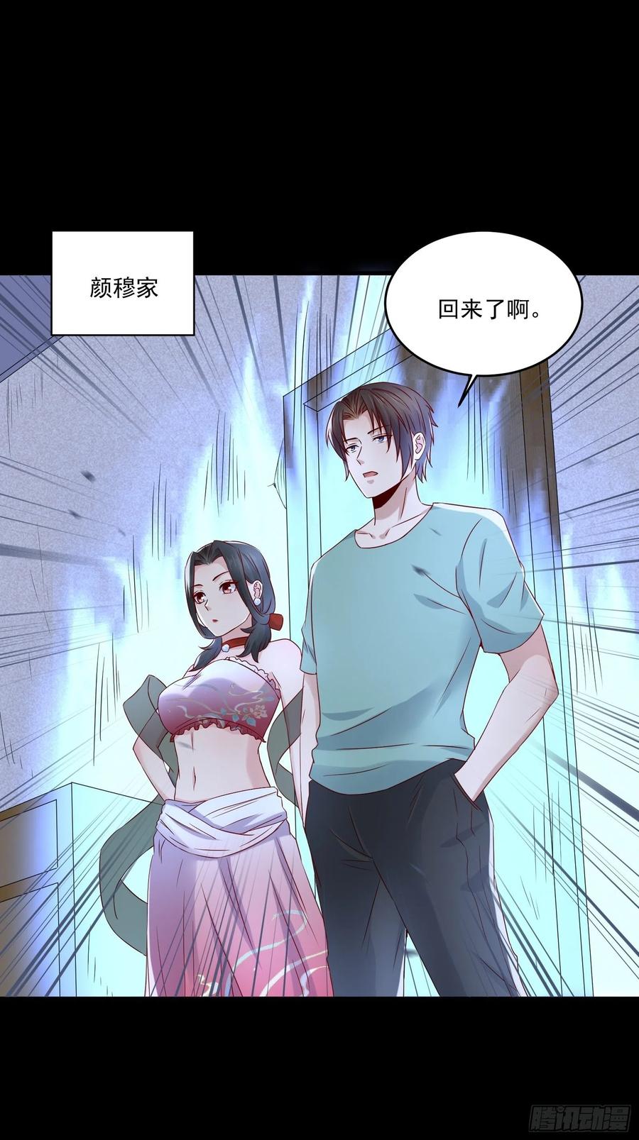 《重回都市最强投资王》第39话 月兔失踪 第8页