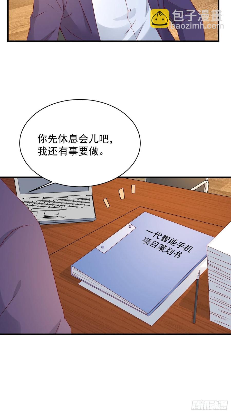 《重回都市最强投资王》第42话 偷取项目核心 第12页