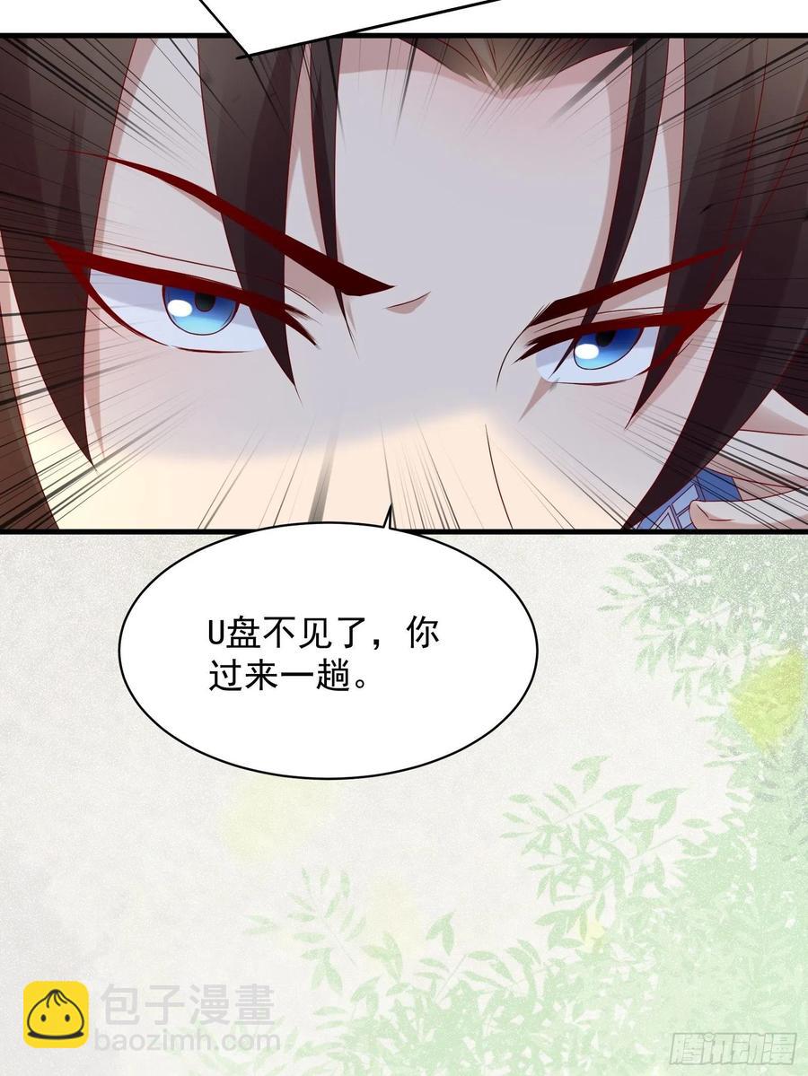 《重回都市最强投资王》第42话 偷取项目核心 第18页