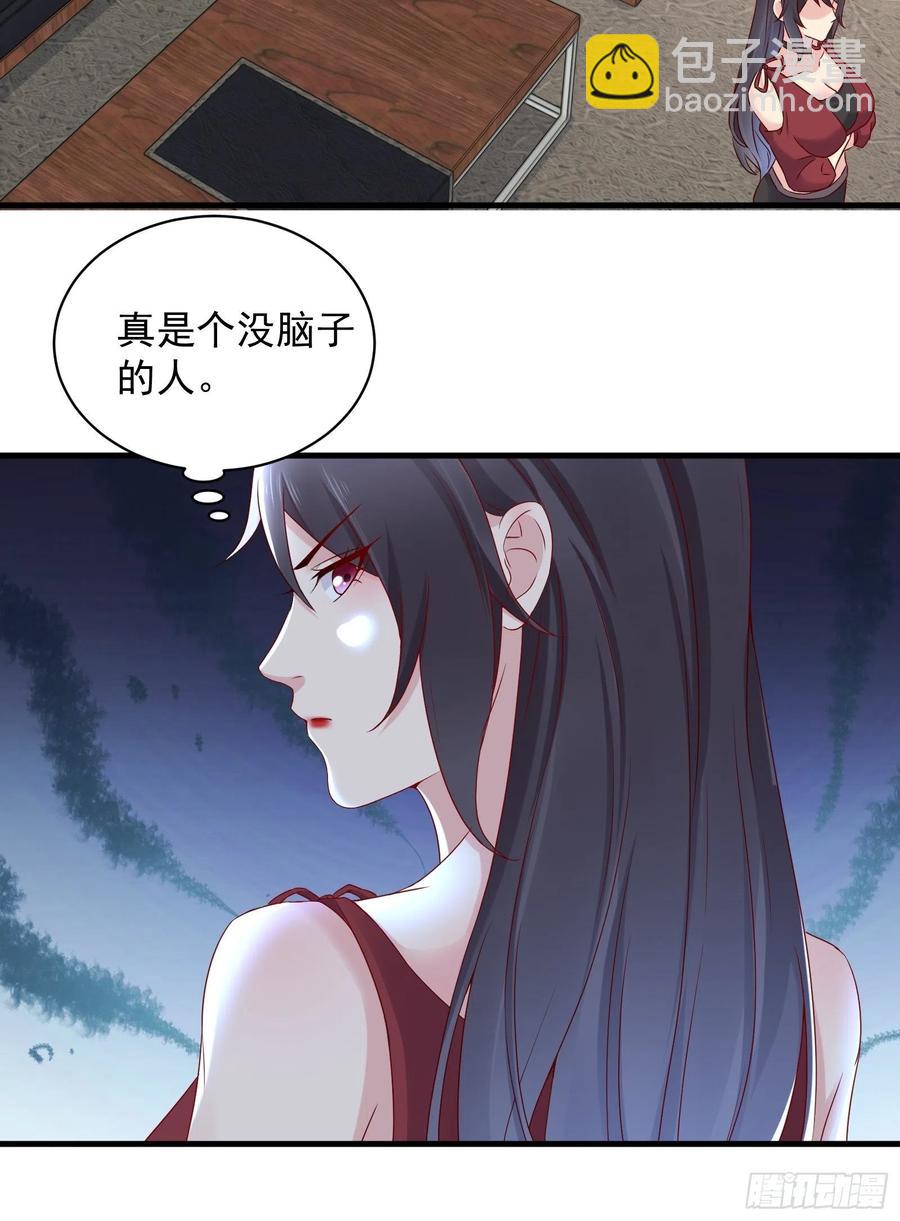 《重回都市最强投资王》第42话 偷取项目核心 第20页