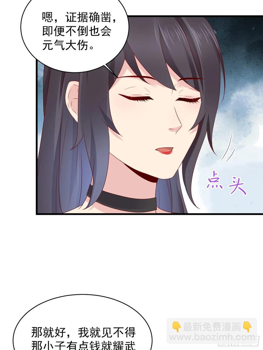 《重回都市最强投资王》第42话 偷取项目核心 第22页