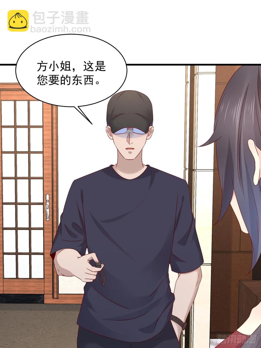 《重回都市最强投资王》第42话 偷取项目核心 第24页
