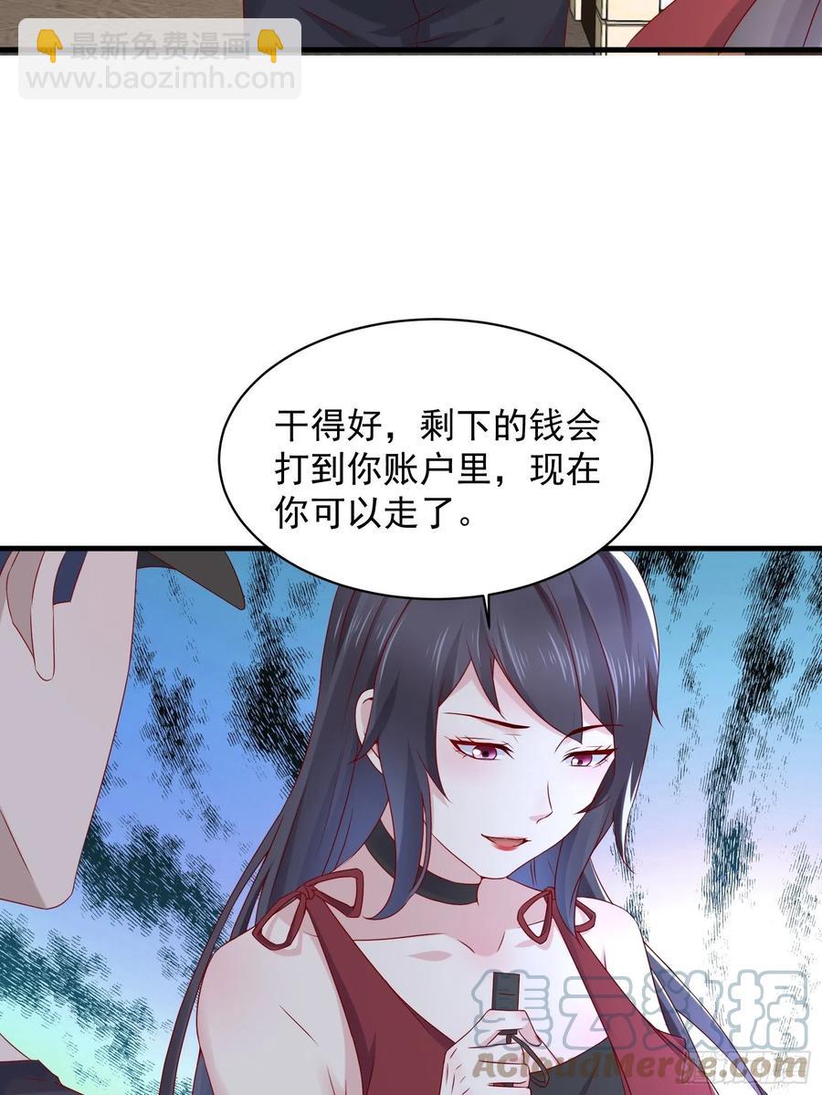 《重回都市最强投资王》第42话 偷取项目核心 第25页
