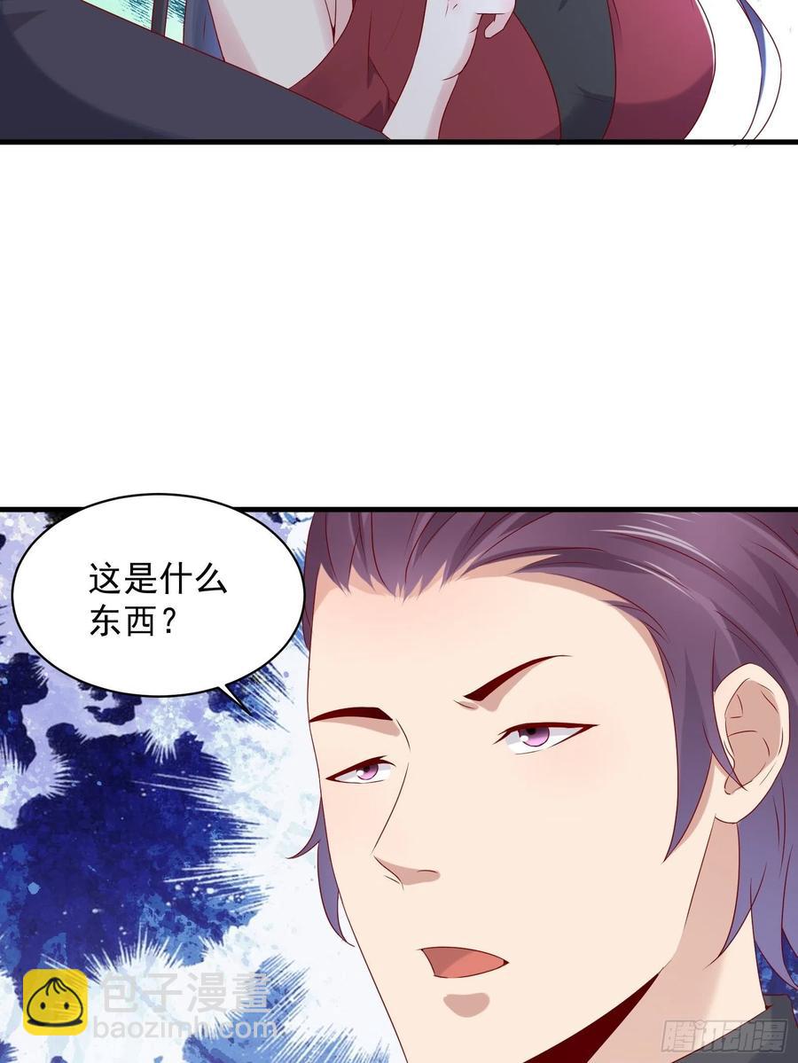《重回都市最强投资王》第42话 偷取项目核心 第26页