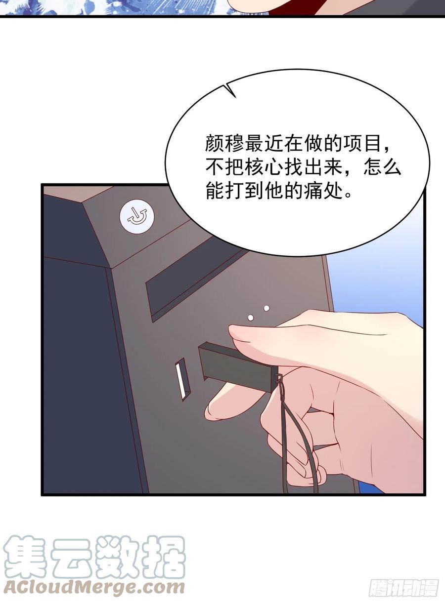 《重回都市最强投资王》第42话 偷取项目核心 第27页