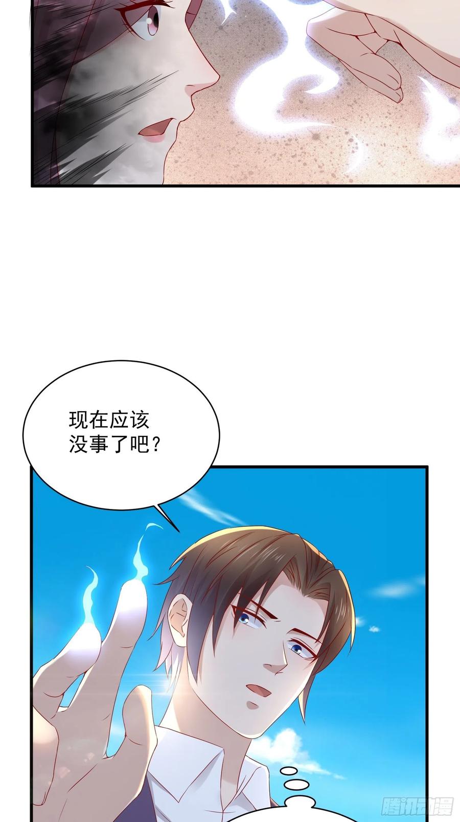 《重回都市最强投资王》第42话 偷取项目核心 第4页