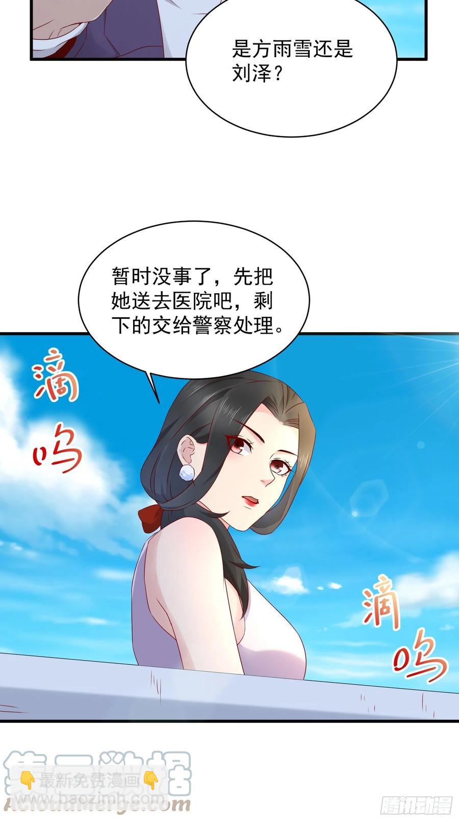 《重回都市最强投资王》第42话 偷取项目核心 第5页