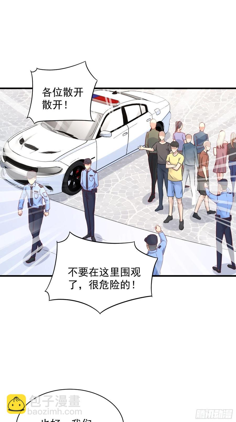 《重回都市最强投资王》第42话 偷取项目核心 第6页