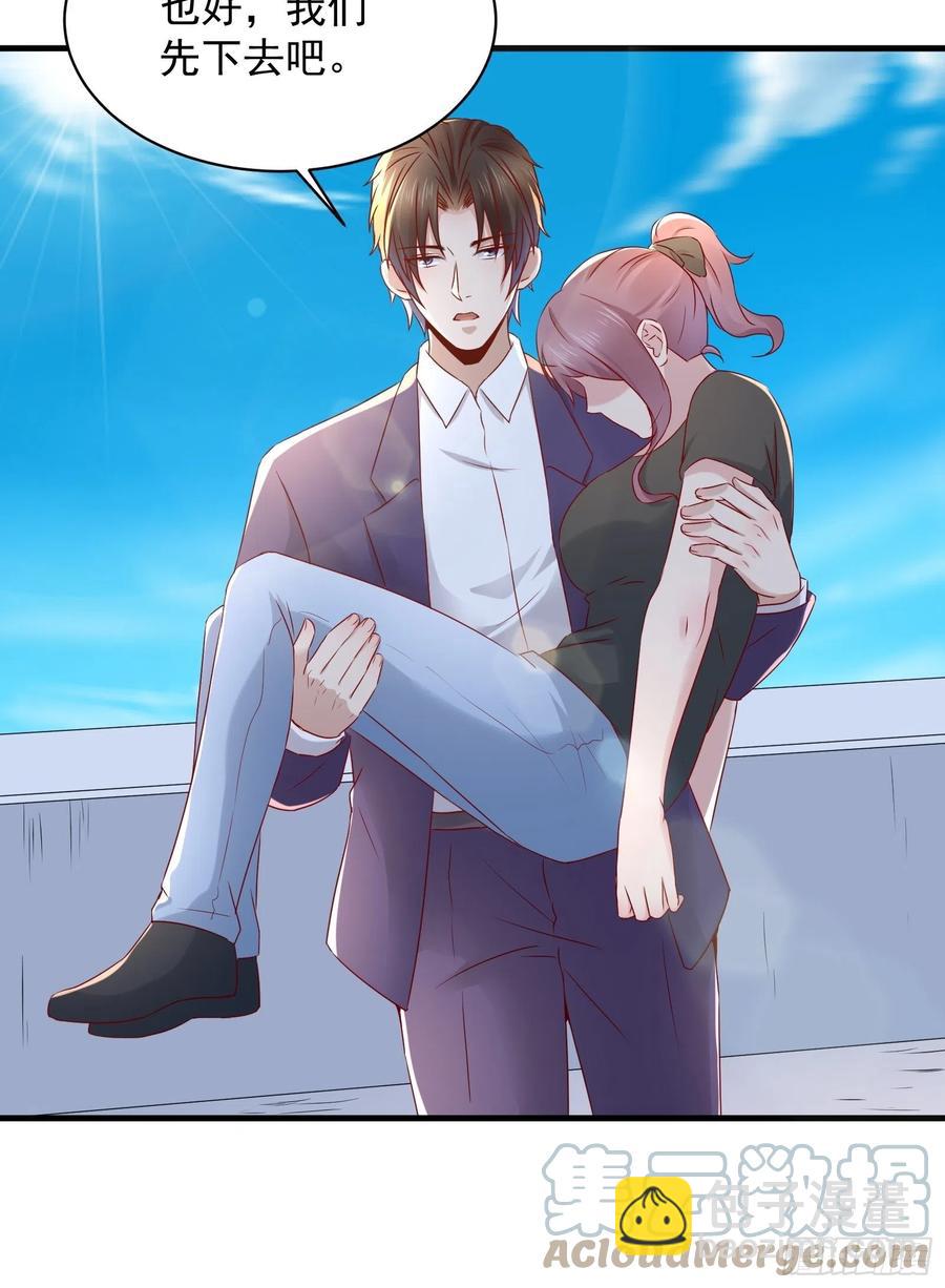 《重回都市最强投资王》第42话 偷取项目核心 第7页