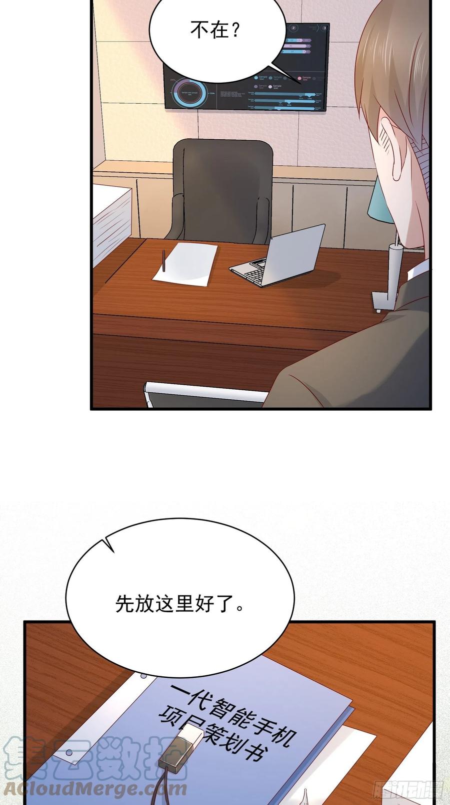 《重回都市最强投资王》第42话 偷取项目核心 第9页