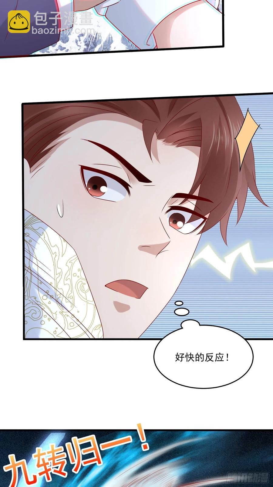 《重回都市最强投资王》第40话 研发智能 第10页