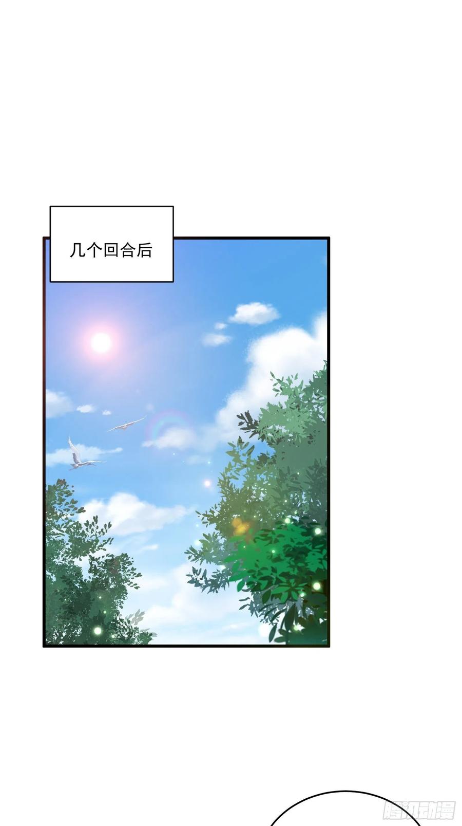 《重回都市最强投资王》第40话 研发智能 第14页