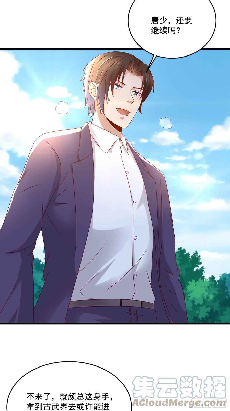 《重回都市最强投资王》第40话 研发智能 第15页