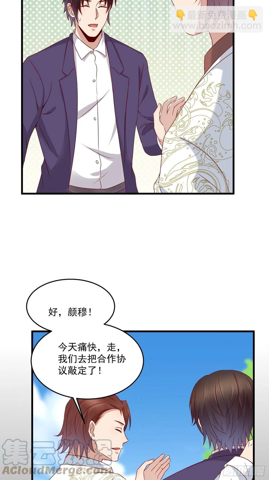 《重回都市最强投资王》第40话 研发智能 第17页
