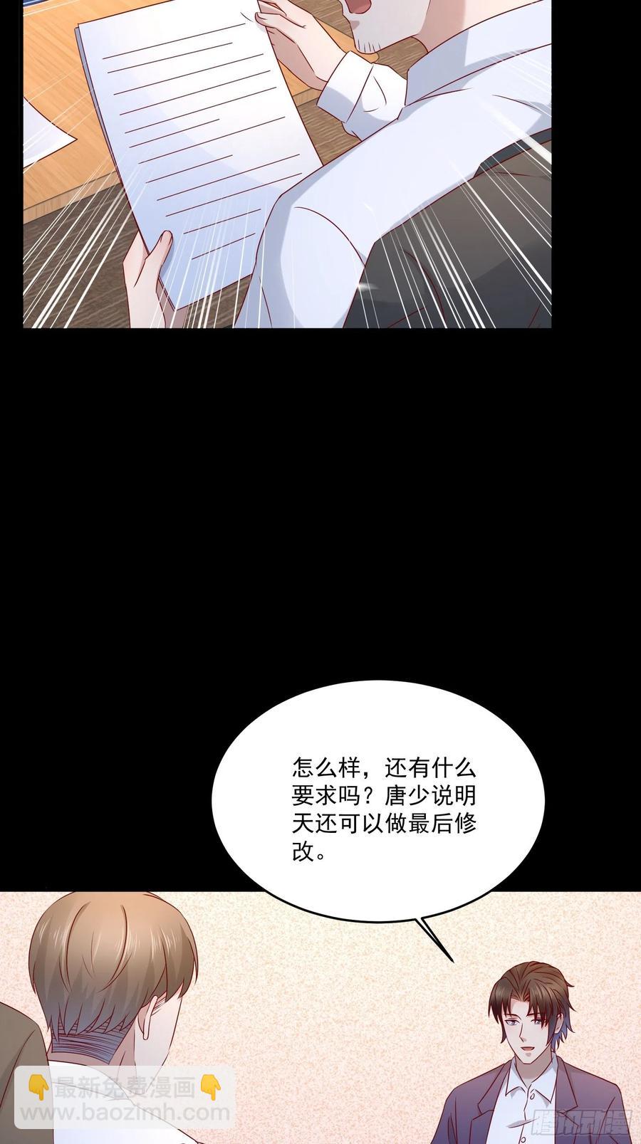 《重回都市最强投资王》第40话 研发智能 第22页