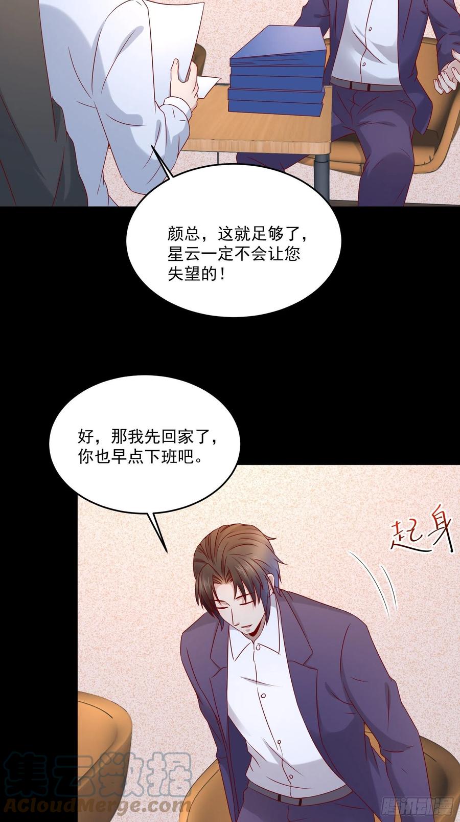 《重回都市最强投资王》第40话 研发智能 第23页