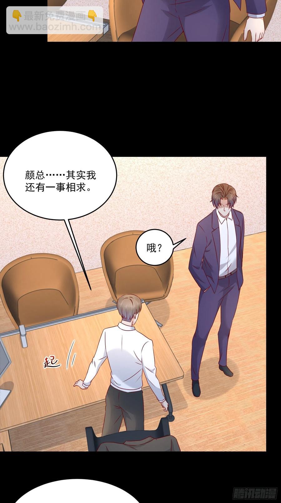 《重回都市最强投资王》第40话 研发智能 第24页