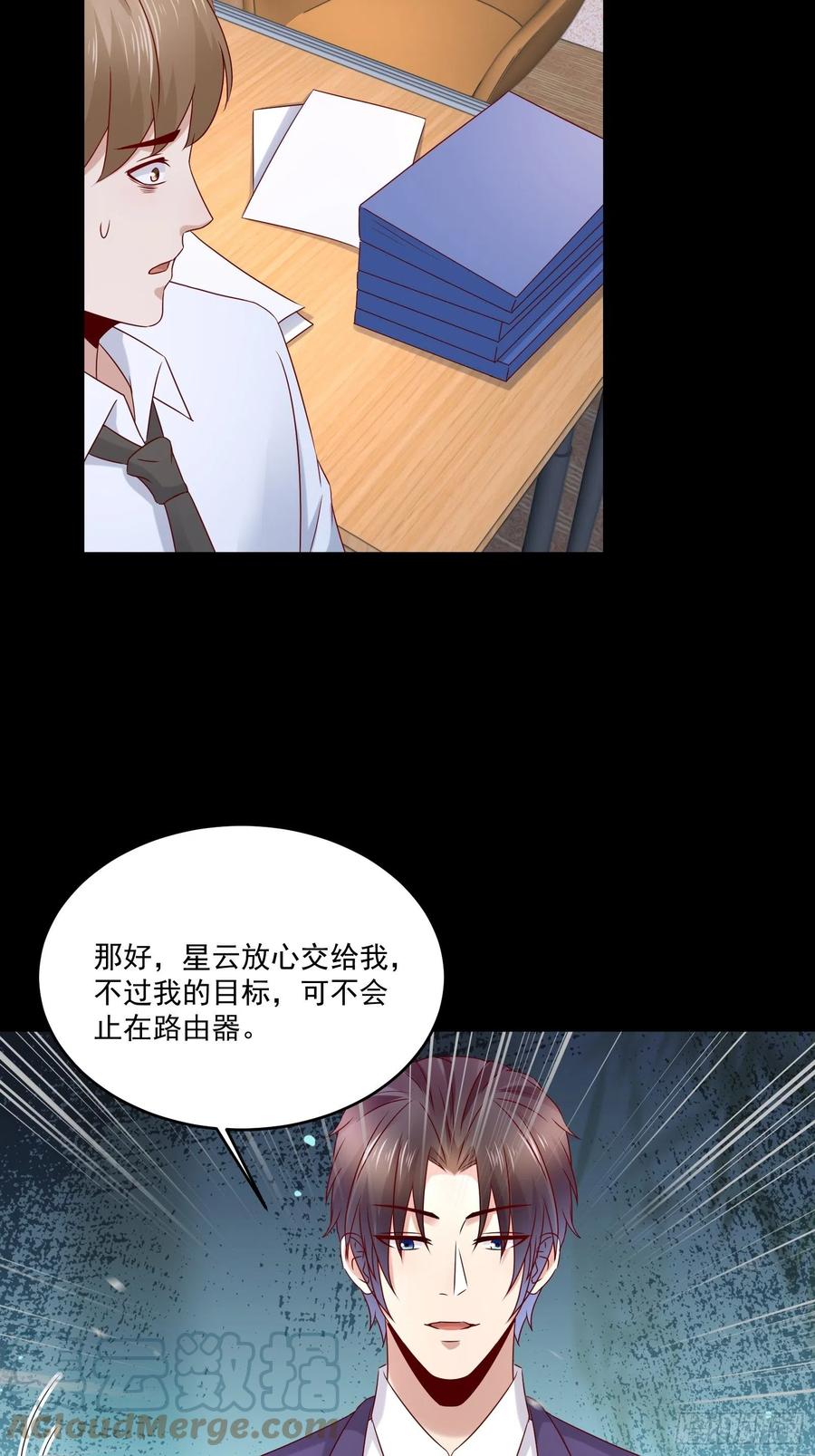 《重回都市最强投资王》第40话 研发智能 第27页