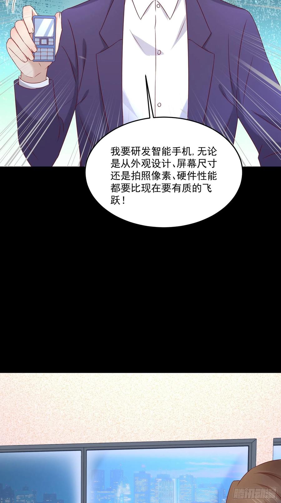 《重回都市最强投资王》第40话 研发智能 第28页