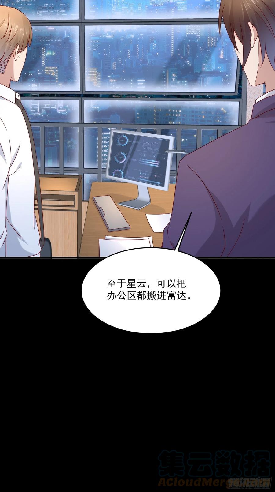 《重回都市最强投资王》第40话 研发智能 第29页