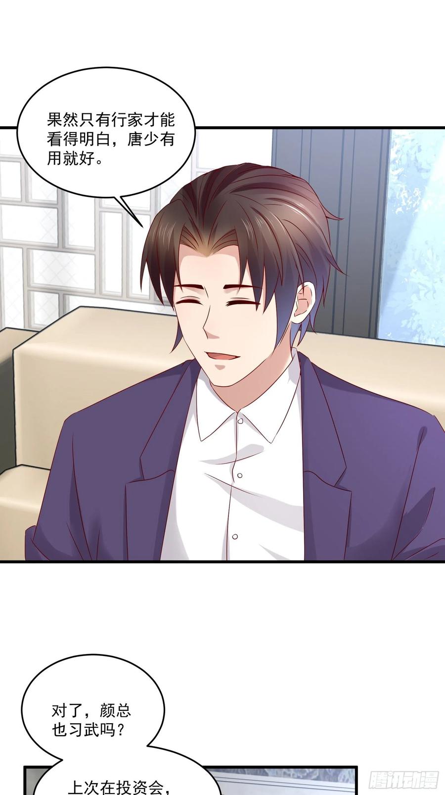 《重回都市最强投资王》第40话 研发智能 第2页