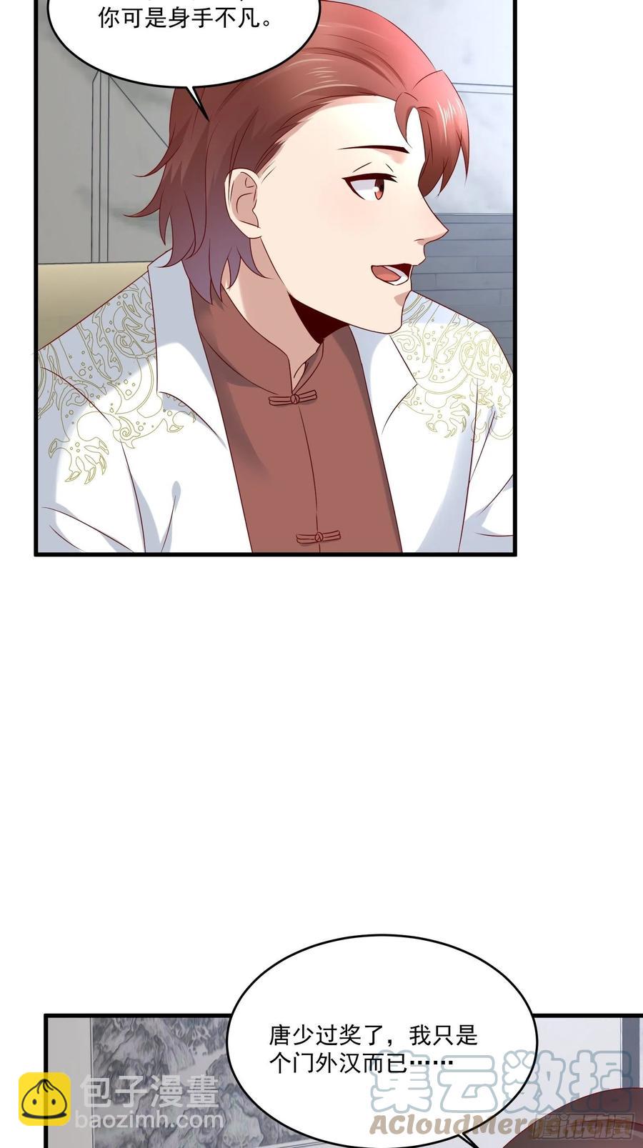 《重回都市最强投资王》第40话 研发智能 第3页