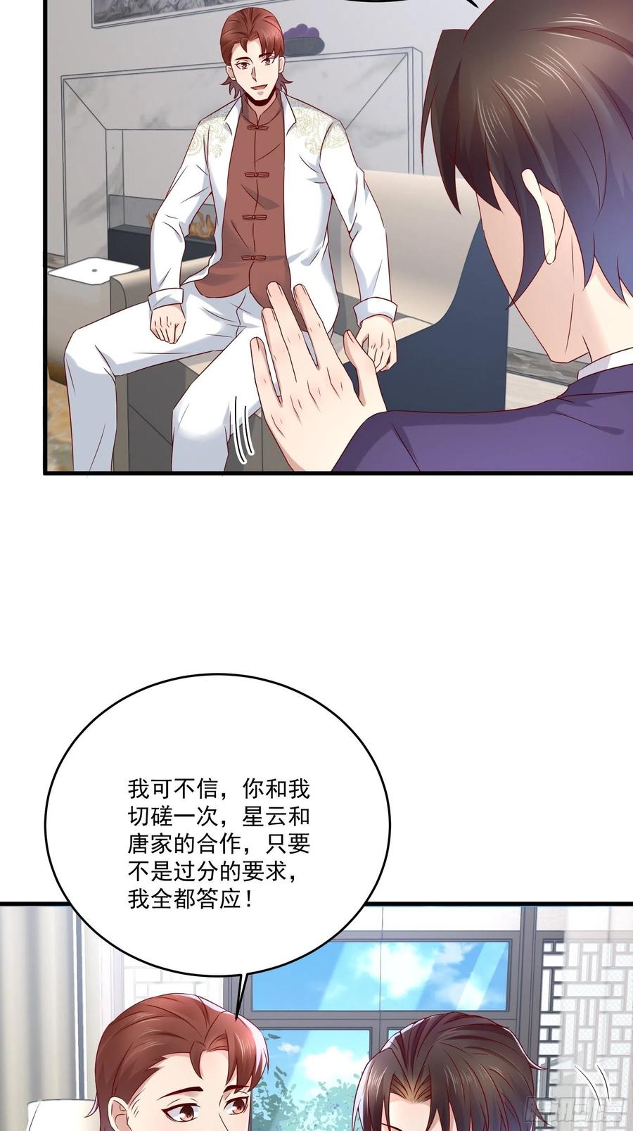 《重回都市最强投资王》第40话 研发智能 第4页