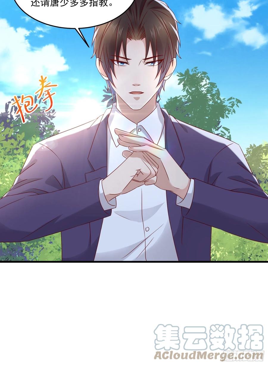 《重回都市最强投资王》第40话 研发智能 第7页