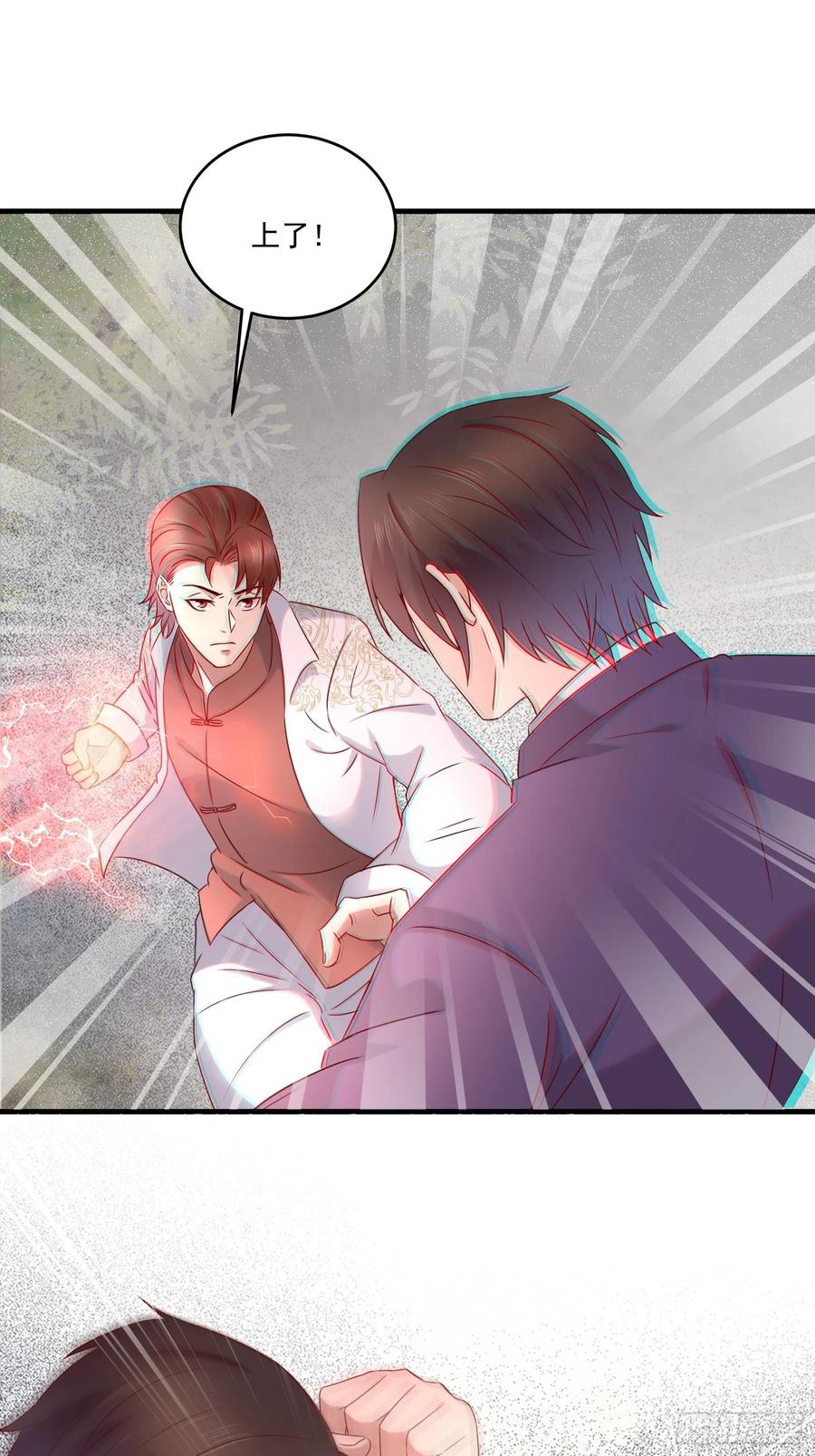 《重回都市最强投资王》第40话 研发智能 第8页