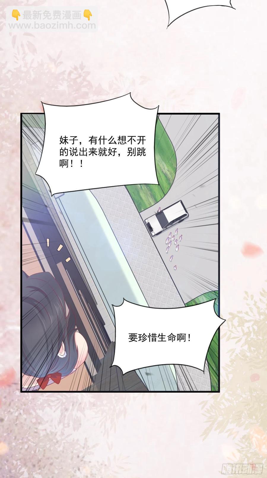 《重回都市最强投资王》第41话 阿珍跳楼 第10页