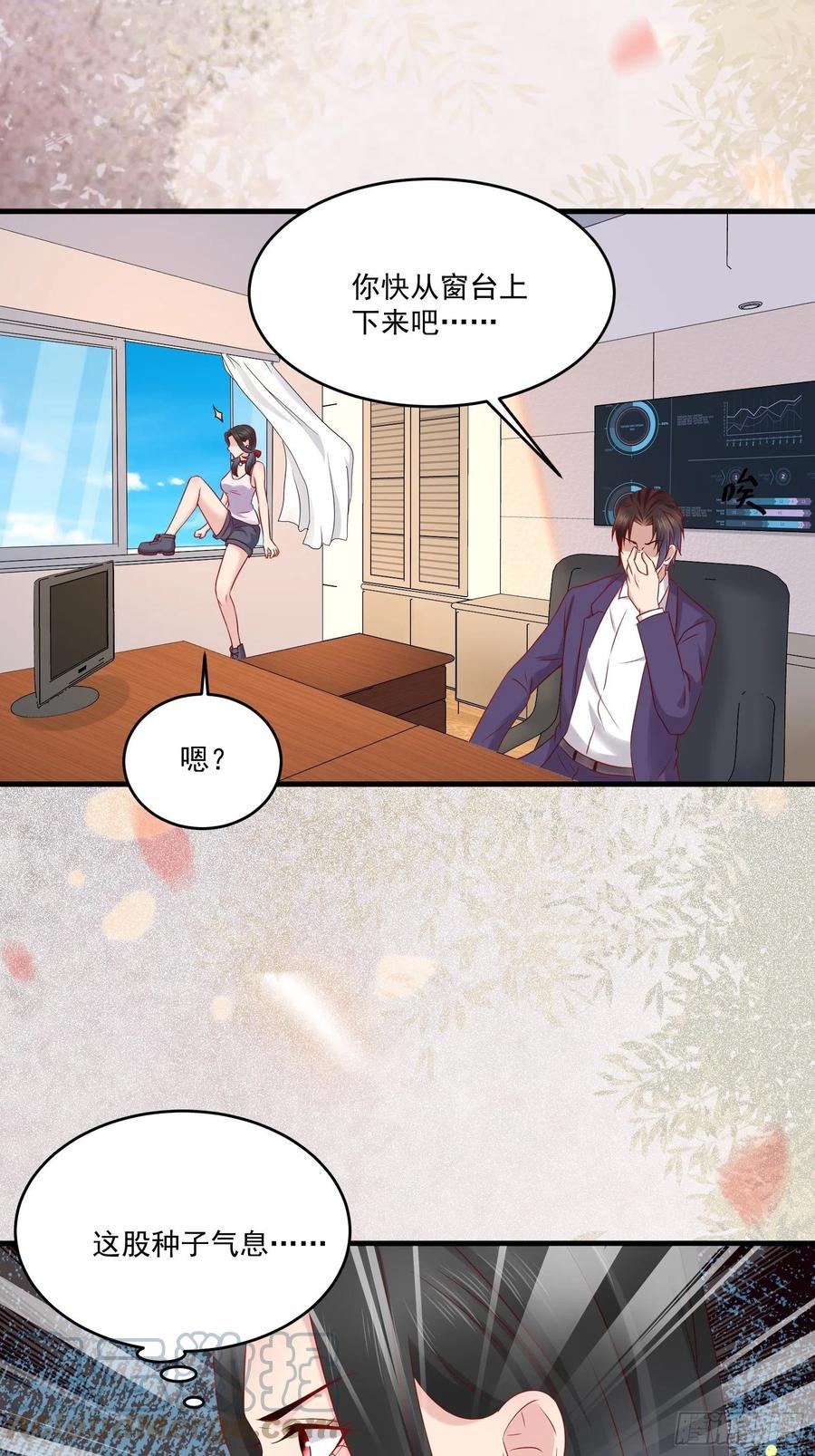《重回都市最强投资王》第41话 阿珍跳楼 第11页
